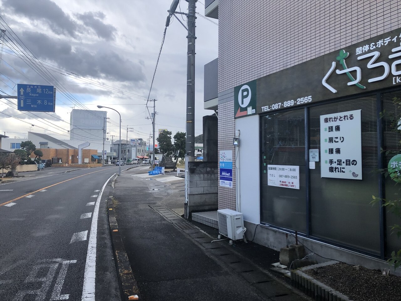 くつろぎ 外観